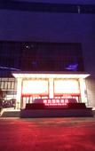 Туры в отель Yuda International Hotel