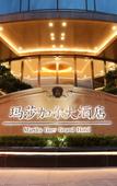 Туры в отель Martha Garr Grand Hotel