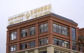 Туры в отель Nyingchi Dongchen Jinhui Hotel (Binhe Road)