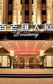 Туры в отель Hengdian Inxi Li Hotel (Circus City Branch)