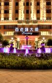 Туры в отель Hengdian Inxi Li Hotel (Circus City Branch)
