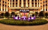 Туры в отель Hengdian Inxi Li Hotel (Circus City Branch)