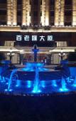 Туры в отель Hengdian Inxi Li Hotel (Circus City Branch)