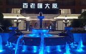 Туры в отель Hengdian Inxi Li Hotel (Circus City Branch)
