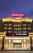 Туры в отель Hampton by Hilton Ulanhot