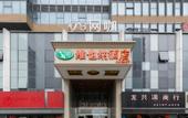 Туры в отель Vienna Hotel (Suzhou Shengze International Trade Center)
