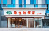 Туры в отель Vienna Hotel (Suzhou Shengze International Trade Center)