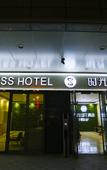 Туры в отель Timeless Hotel