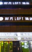 Туры в отель Timeless Hotel