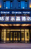 Туры в отель Art Plus Hotel West Lake Hangzhou