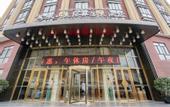 Туры в отель Minshan Sun Tribe Hotel