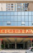 Туры в отель Vienna International Hotel (Huizhou High Speed Railway North Station Xing'an City)