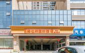 Туры в отель Vienna International Hotel (Huizhou High Speed Railway North Station Xing'an City)