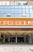 Туры в отель Vienna International Hotel (Huizhou High Speed Railway North Station Xing'an City)