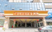 Туры в отель Vienna International Hotel (Huizhou High Speed Railway North Station Xing'an City)