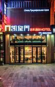 Туры в отель Triumph Hotel (Harbin West Railway Station Wanda Plaza)