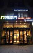 Туры в отель Triumph Hotel (Harbin West Railway Station Wanda Plaza)