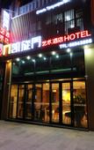 Туры в отель Triumph Hotel (Harbin West Railway Station Wanda Plaza)