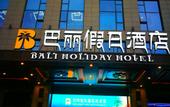 Туры в отель Bali Holiday Hotel