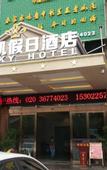 Туры в отель WAYSKY HOTEL