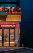 Туры в отель Vienna Hotel (Chongqing Guanyinqiao Pedestrian Street)