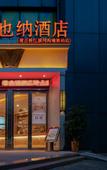 Туры в отель Vienna Hotel (Chongqing Guanyinqiao Pedestrian Street)