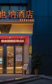 Туры в отель Vienna Hotel (Chongqing Guanyinqiao Pedestrian Street)