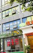 Туры в отель Vienna Hotel (Chongqing Guanyinqiao Pedestrian Street)