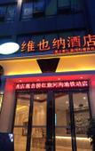 Туры в отель Vienna Hotel (Chongqing Guanyinqiao Pedestrian Street)