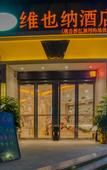 Туры в отель Vienna Hotel (Chongqing Guanyinqiao Pedestrian Street)