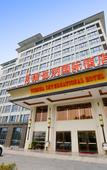 Туры в отель Vienna International Hotel (Slender lake Dongguan Street Ancient Canal)