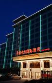 Туры в отель Vienna International Hotel (Slender lake Dongguan Street Ancient Canal)