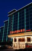 Туры в отель Vienna International Hotel (Slender lake Dongguan Street Ancient Canal)