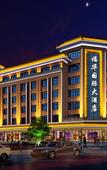 Туры в отель Fuhua International Hotel