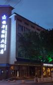 Туры в отель Fuhua International Hotel