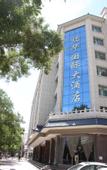 Туры в отель Fuhua International Hotel