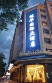Туры в отель Fuhua International Hotel