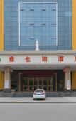 Туры в отель Vienna Hotel (Dongguan Zhongtang Qunying Road)