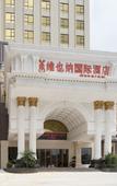 Туры в отель Vienna International Hotel (Huizhou Xinyu Government Square)