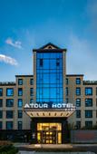 Туры в отель Atour Hotel (Qingdao May Fourth Square Yunxiao Road)