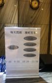 Туры в отель Sanyin Hotel (Hangzhou Xiaoshan International Airport)