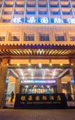 Туры в отель Madison Hotel (Xi'an Qujiang Conference Center The MixC)