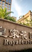 Туры в отель Royal Garden Hotel