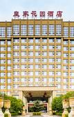 Туры в отель Royal Garden Hotel