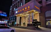 Туры в отель Vienna Hotel (Chaozhou Chaoshan High-Speed Railway Station Branch)