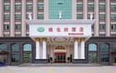 Туры в отель Vienna Hotel (Chaozhou Chaoshan High-Speed Railway Station Branch)