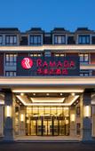Туры в отель Ramada by Wyndham Zhenjiang City Center