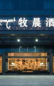 Туры в отель ZhuJi MuChen Hotel (YongLi Square Store)