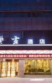 Туры в отель Zixuan Hotel