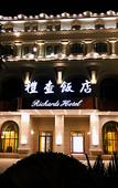 Туры в отель Hengdian World Studios · Licha Hotel (Circus City)